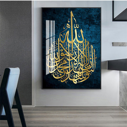 Arabic Calligraphy Poster Canvas